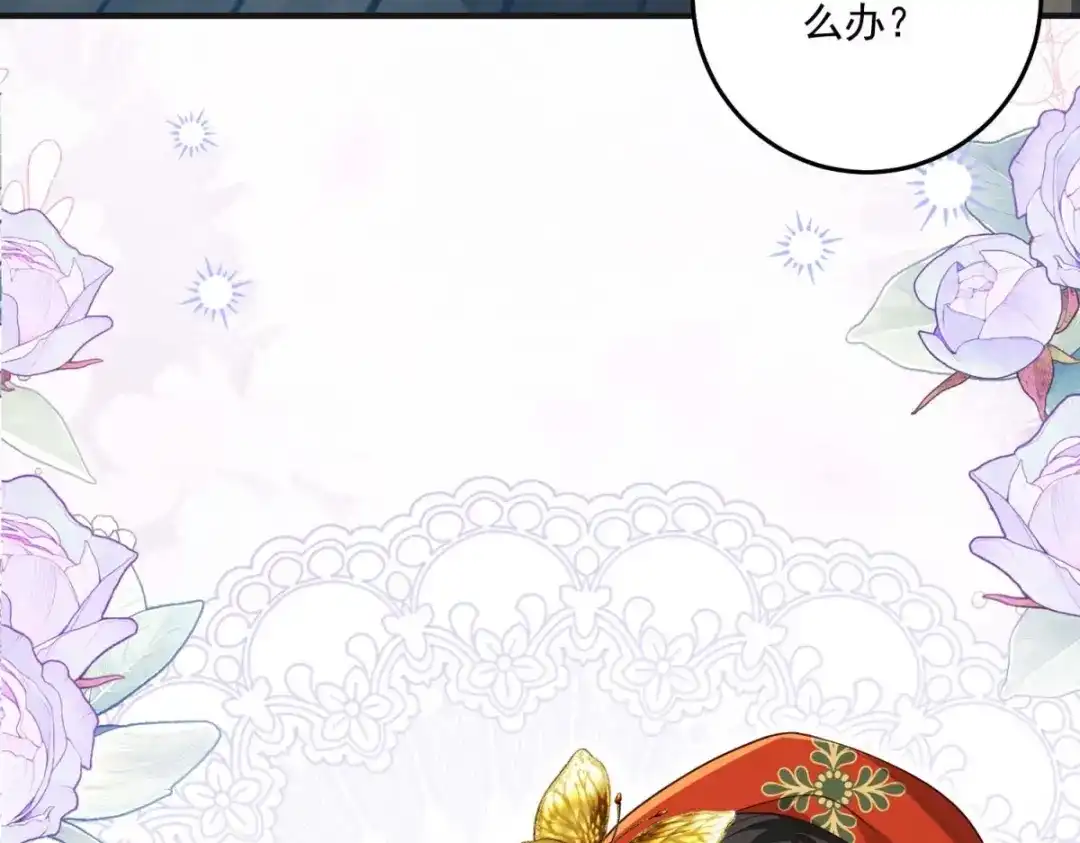 《我的三个大佬哥哥》第44话 神秘的刺杀 第131页