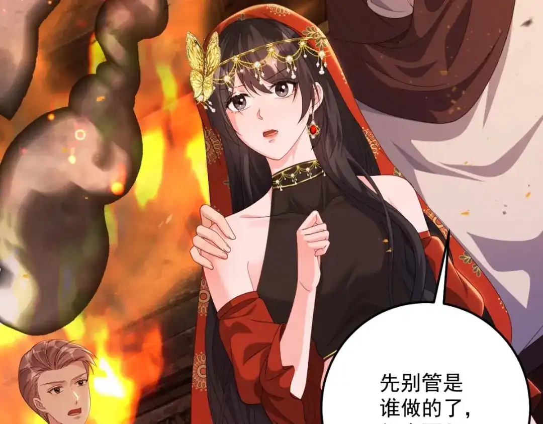 《我的三个大佬哥哥》第44话 神秘的刺杀 第16页