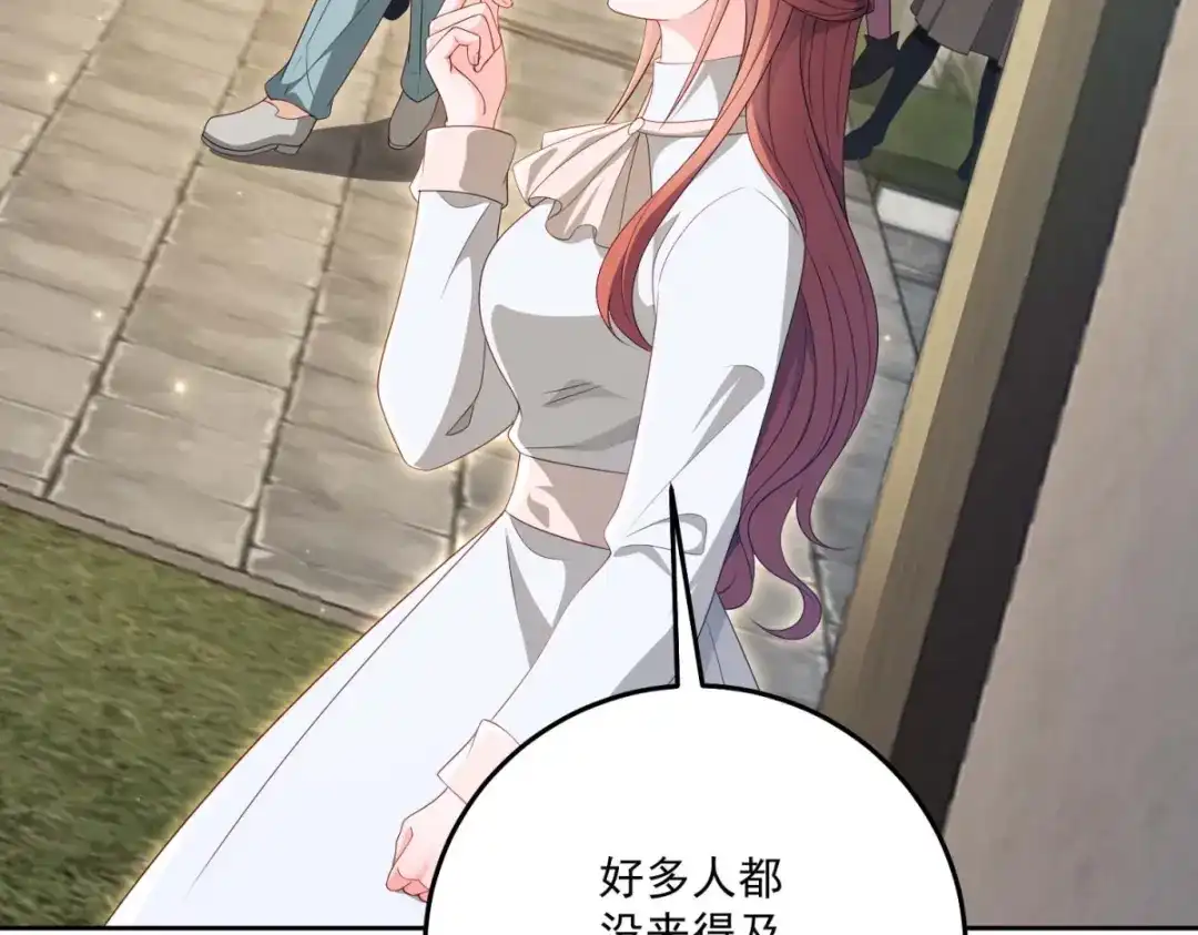 《我的三个大佬哥哥》第44话 神秘的刺杀 第126页
