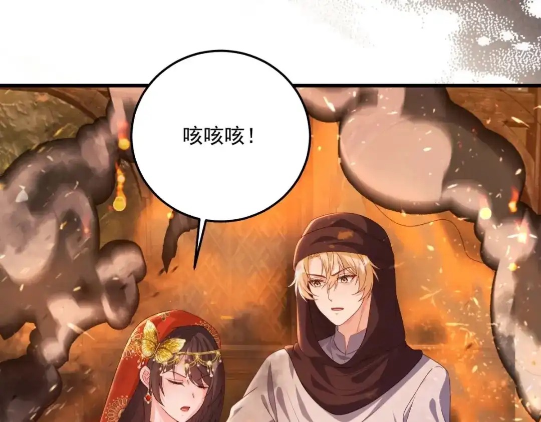 《我的三个大佬哥哥》第44话 神秘的刺杀 第9页