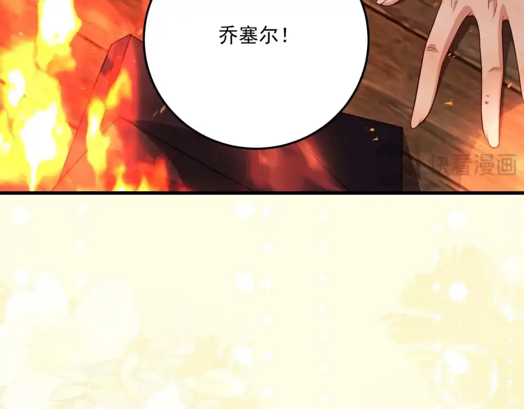 《我的三个大佬哥哥》第44话 神秘的刺杀 第37页