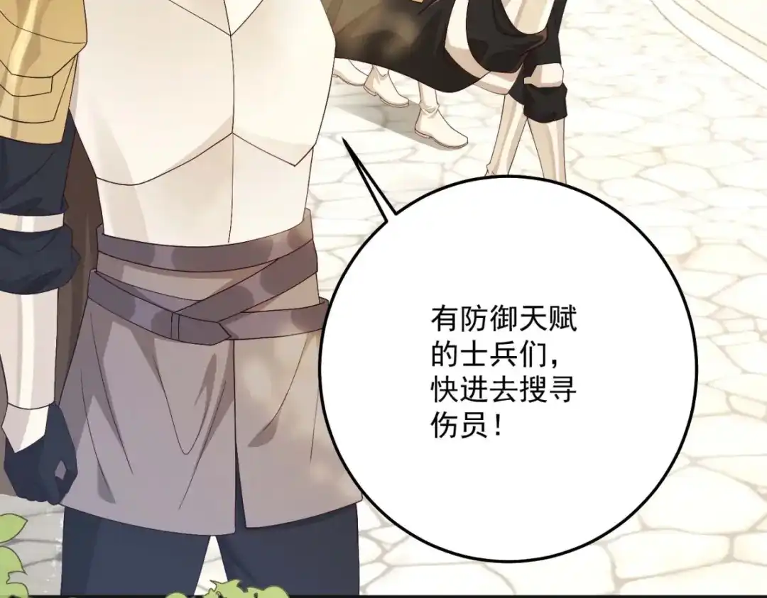 《我的三个大佬哥哥》第44话 神秘的刺杀 第160页