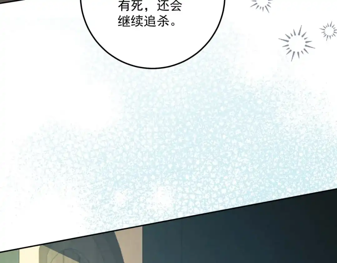《我的三个大佬哥哥》第44话 神秘的刺杀 第114页