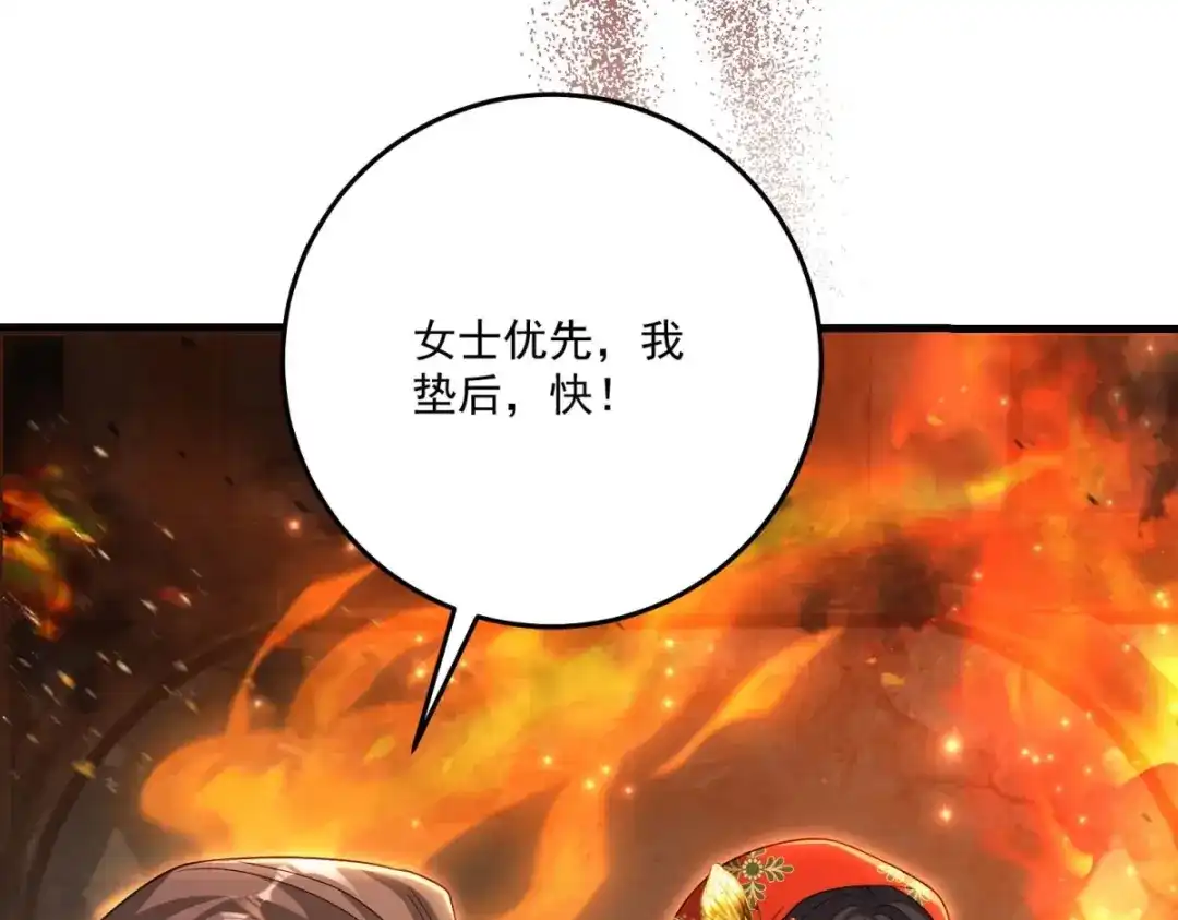 《我的三个大佬哥哥》第44话 神秘的刺杀 第69页