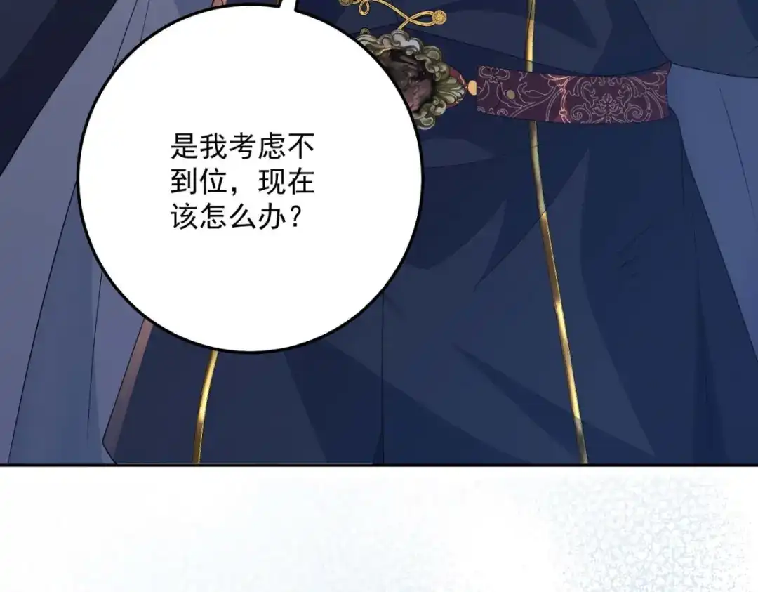 《我的三个大佬哥哥》第44话 神秘的刺杀 第117页