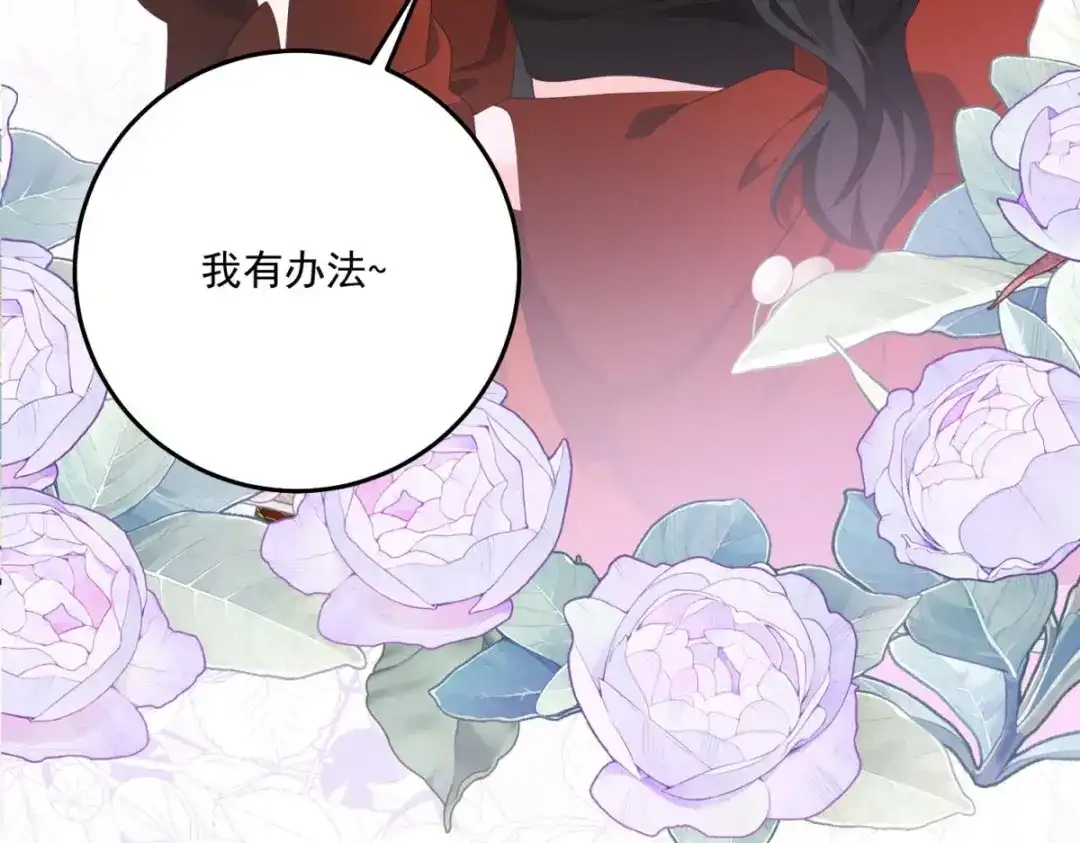 《我的三个大佬哥哥》第44话 神秘的刺杀 第133页