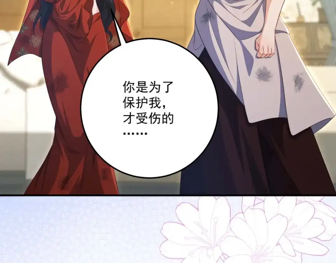 《我的三个大佬哥哥》第45话 有来头的凶手 第93页