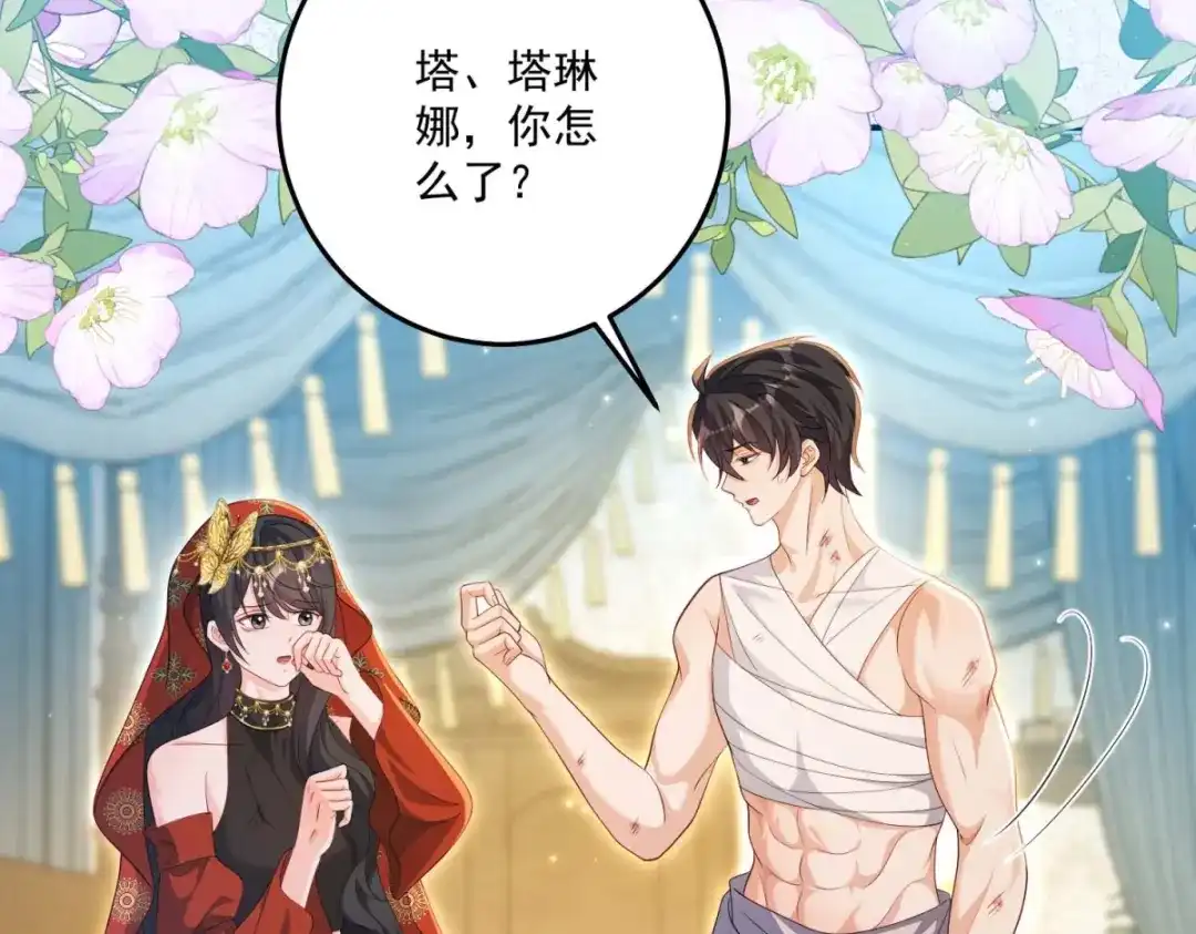《我的三个大佬哥哥》第45话 有来头的凶手 第92页