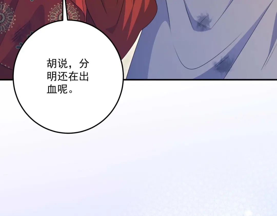 《我的三个大佬哥哥》第45话 有来头的凶手 第88页