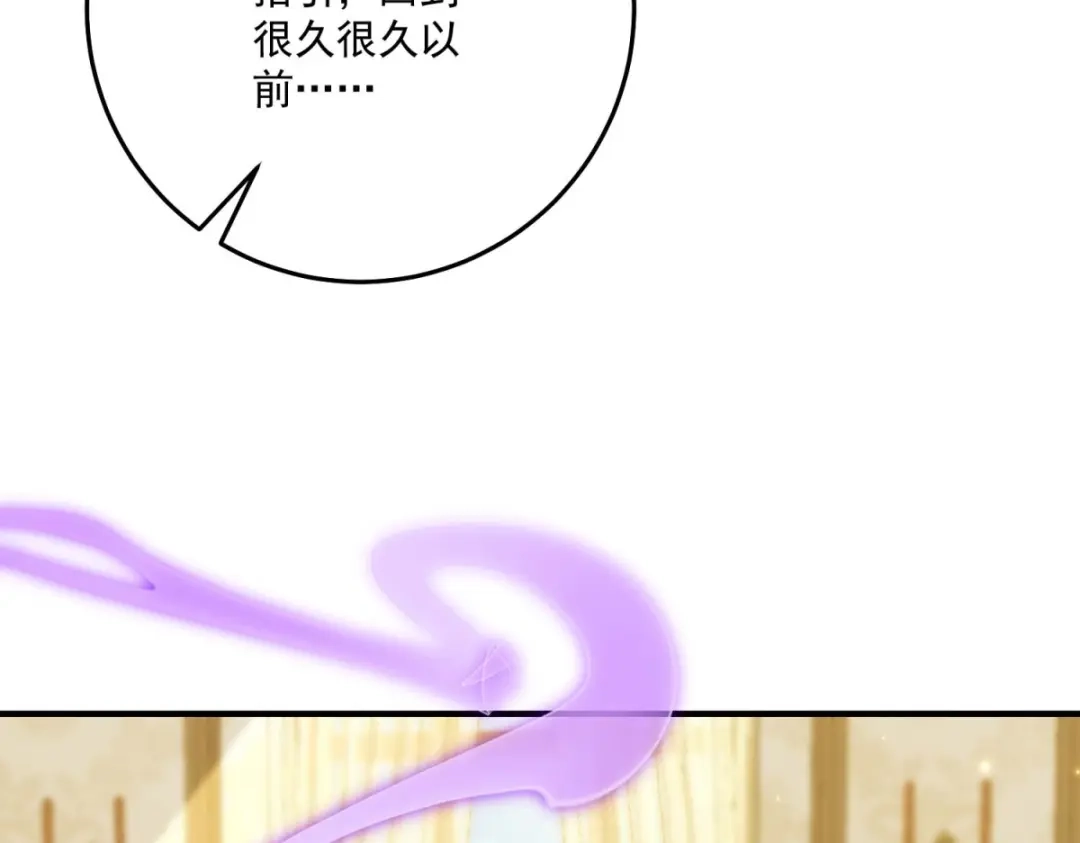 《我的三个大佬哥哥》第45话 有来头的凶手 第118页