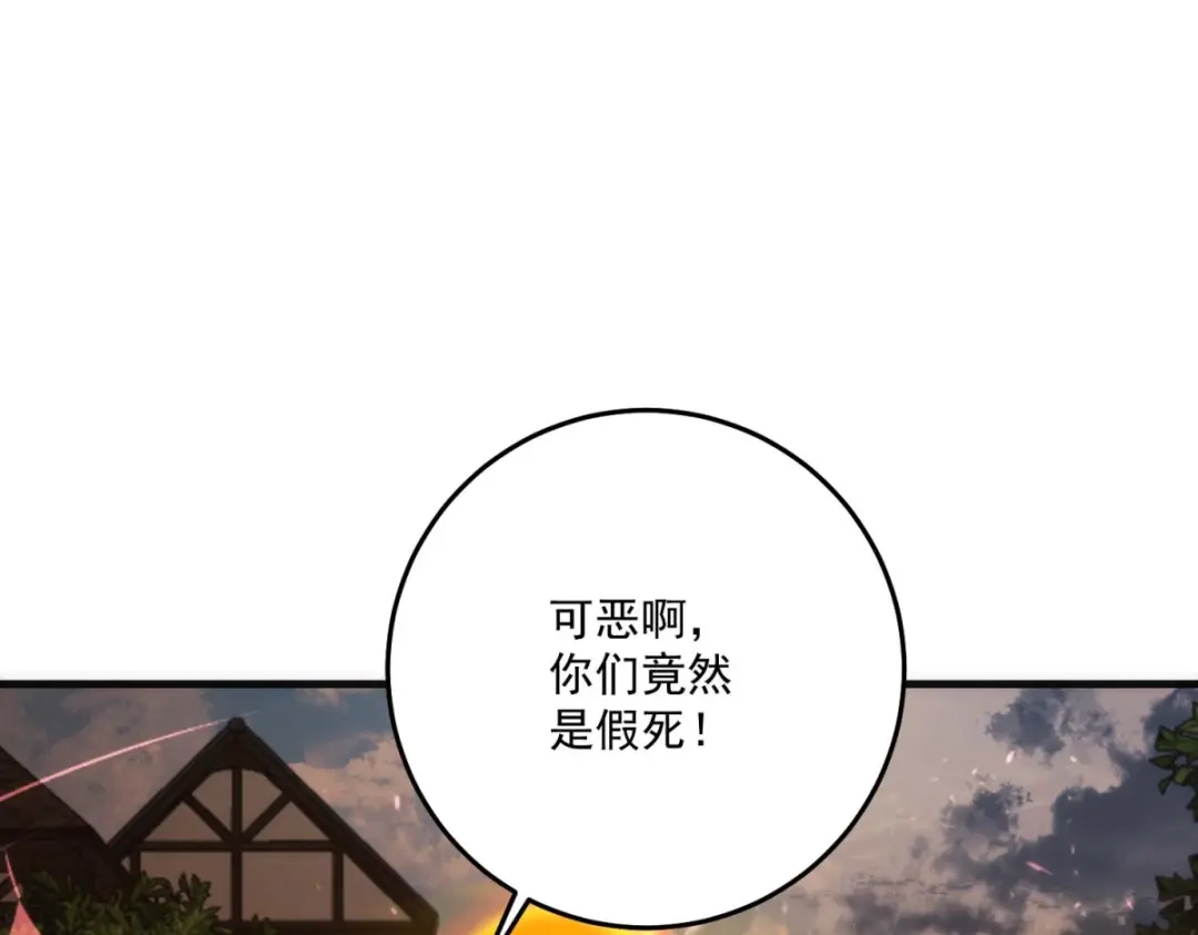 《我的三个大佬哥哥》第45话 有来头的凶手 第4页