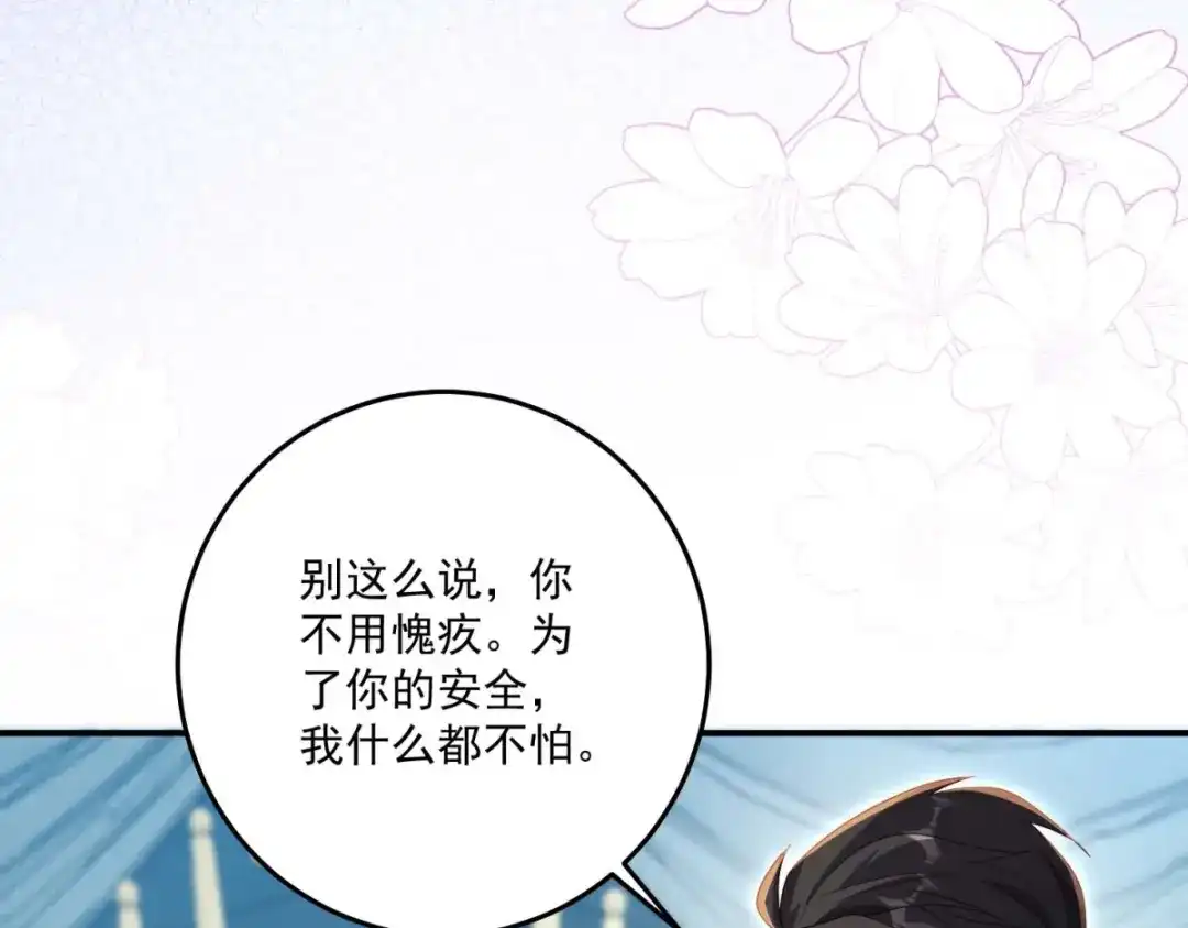 《我的三个大佬哥哥》第45话 有来头的凶手 第94页