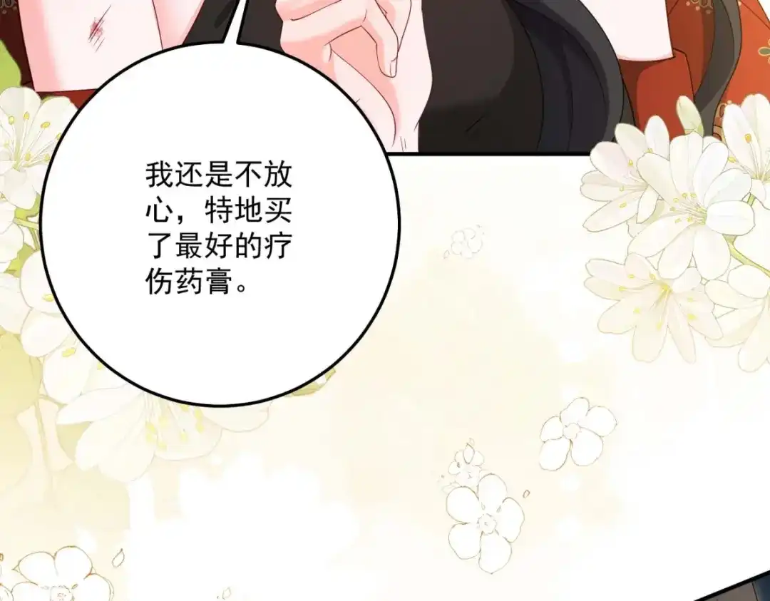 《我的三个大佬哥哥》第45话 有来头的凶手 第83页