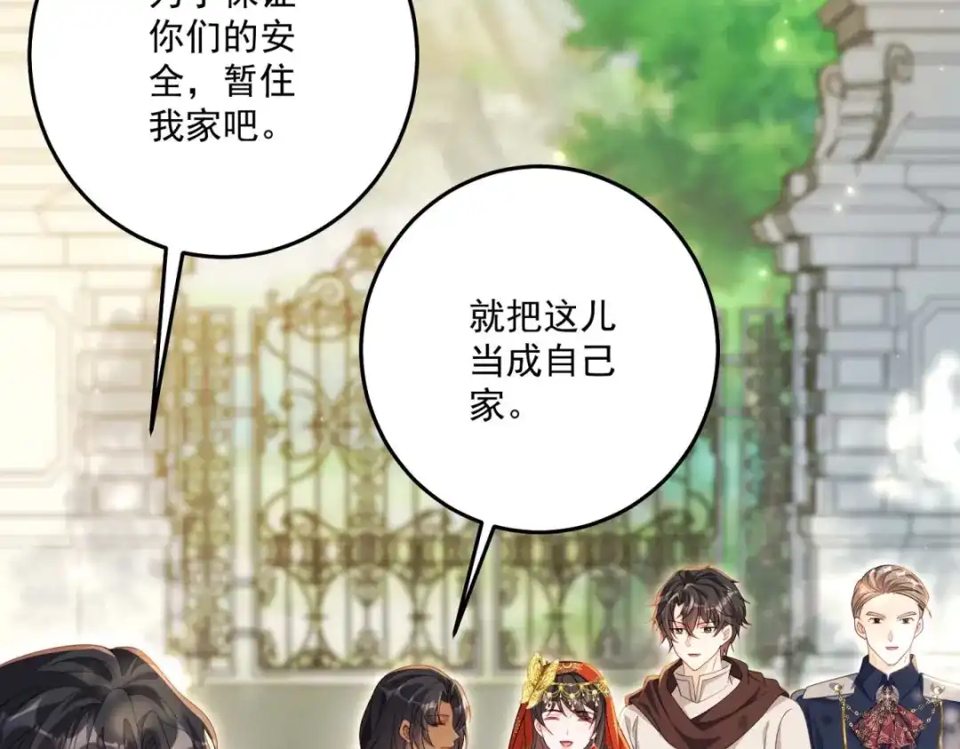《我的三个大佬哥哥》第45话 有来头的凶手 第69页