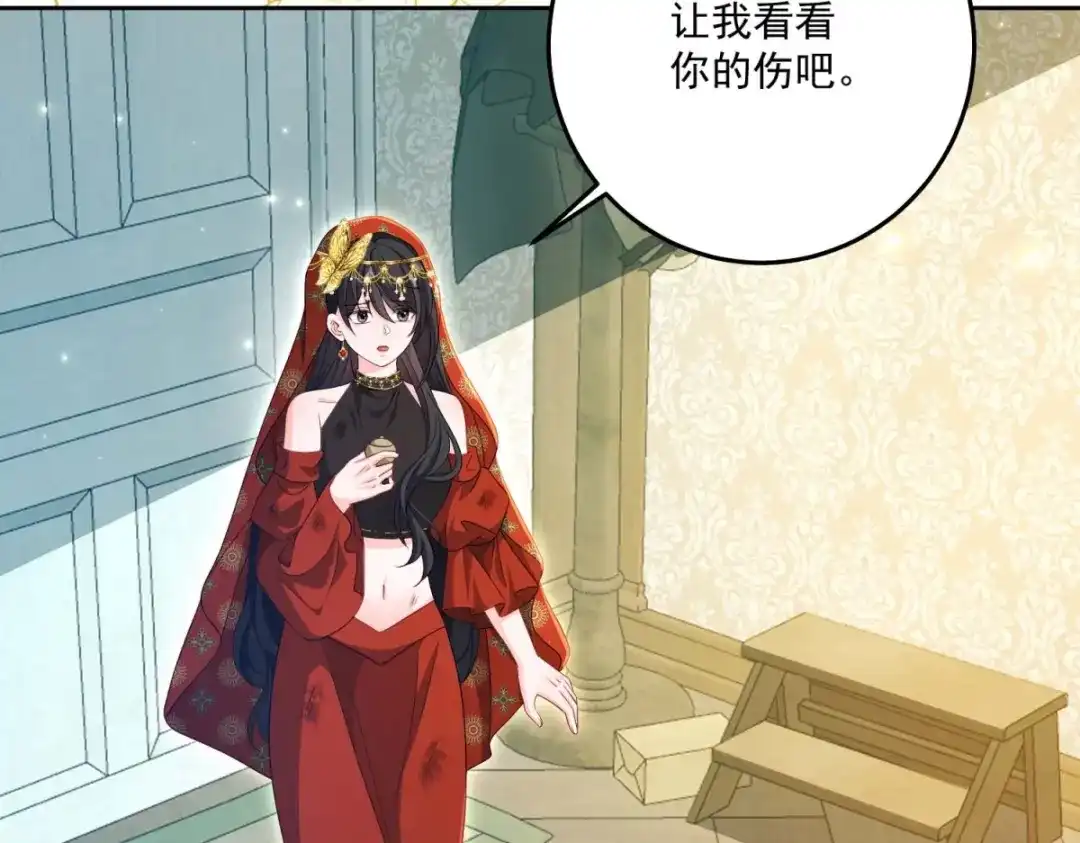 《我的三个大佬哥哥》第45话 有来头的凶手 第75页
