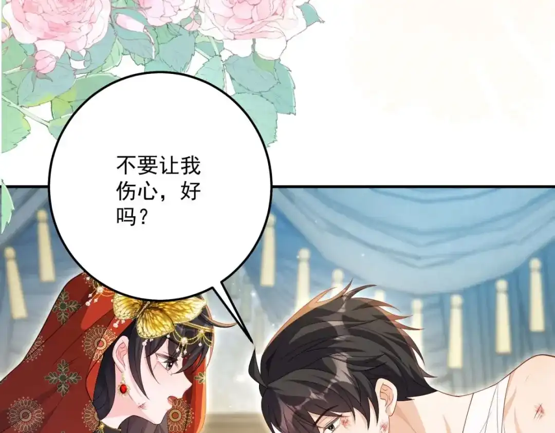 《我的三个大佬哥哥》第45话 有来头的凶手 第99页