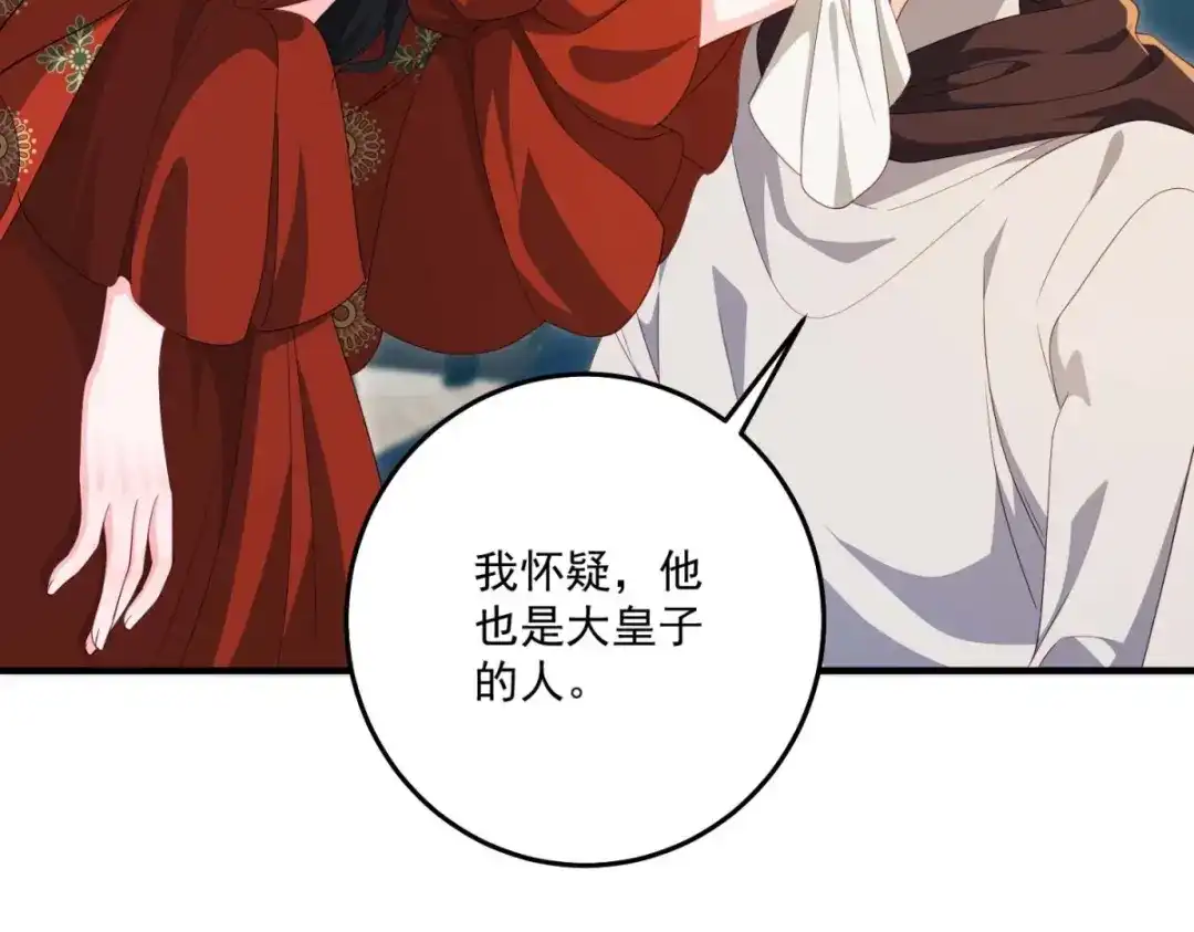 《我的三个大佬哥哥》第45话 有来头的凶手 第179页