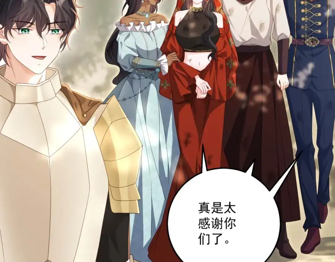 《我的三个大佬哥哥》第45话 有来头的凶手 第70页