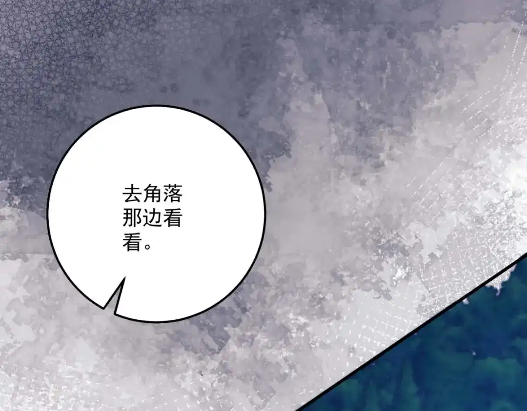 《我的三个大佬哥哥》第45话 有来头的凶手 第159页