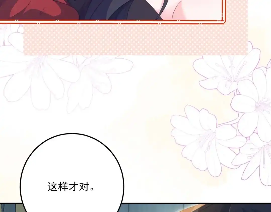 《我的三个大佬哥哥》第45话 有来头的凶手 第103页