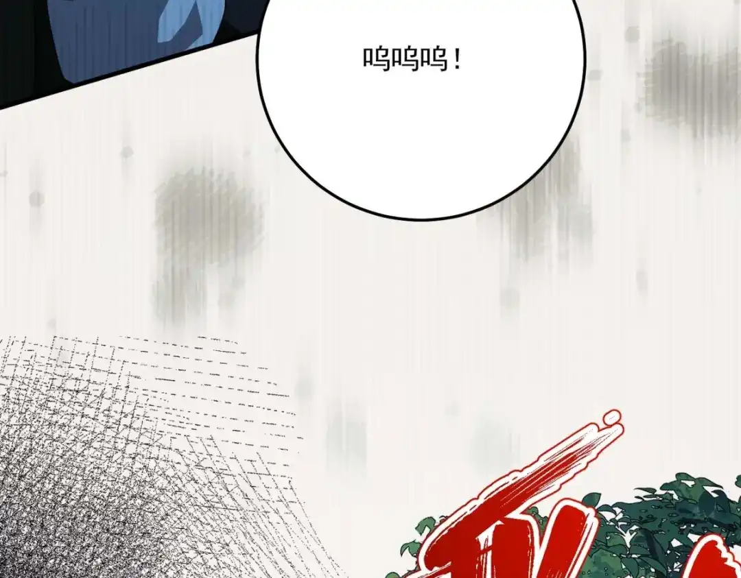 《我的三个大佬哥哥》第45话 有来头的凶手 第141页