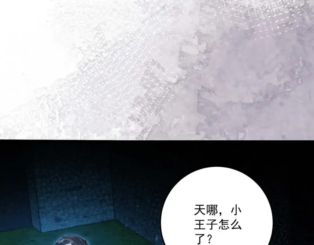 《我的三个大佬哥哥》第45话 有来头的凶手 第164页
