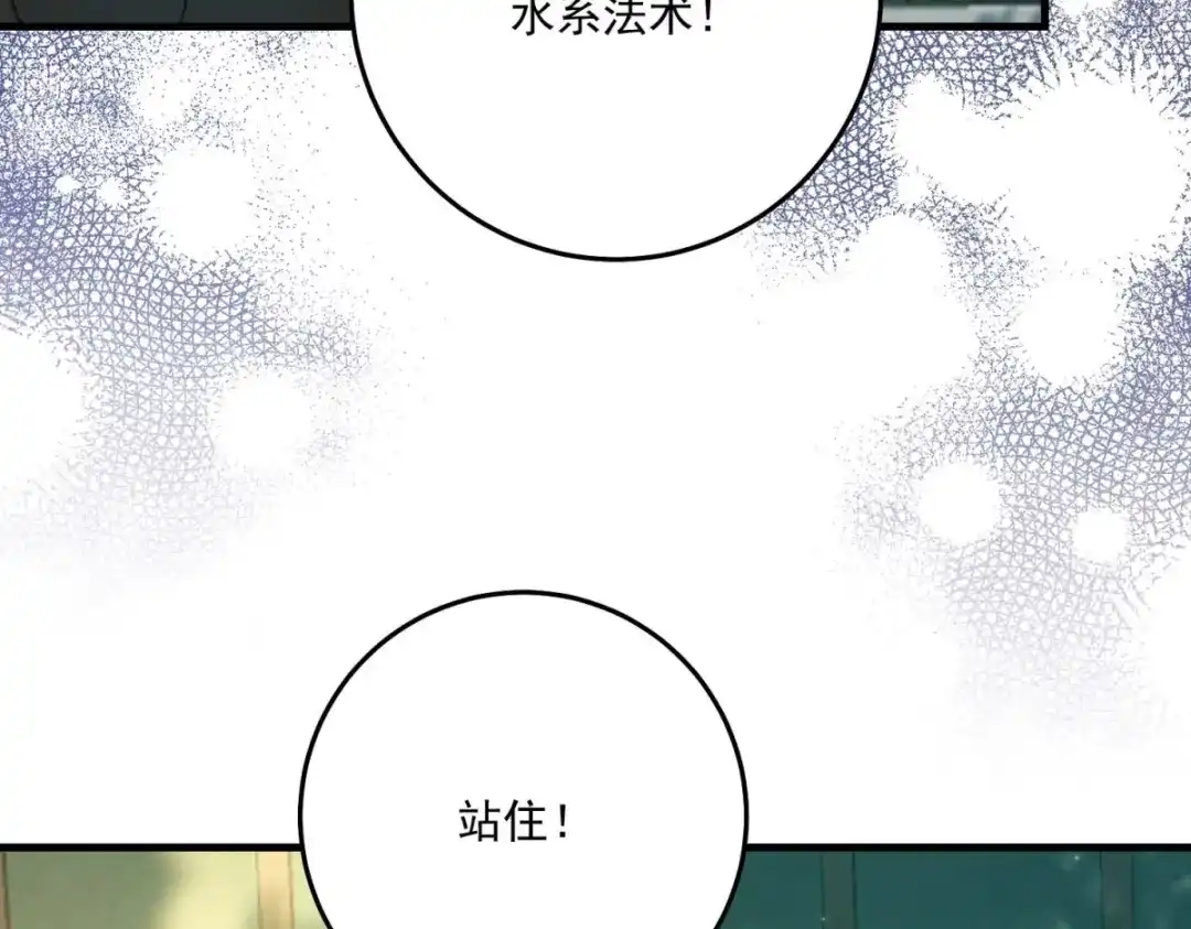 《我的三个大佬哥哥》第45话 有来头的凶手 第32页