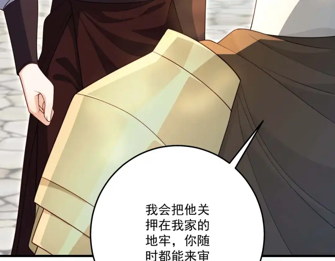 《我的三个大佬哥哥》第45话 有来头的凶手 第50页