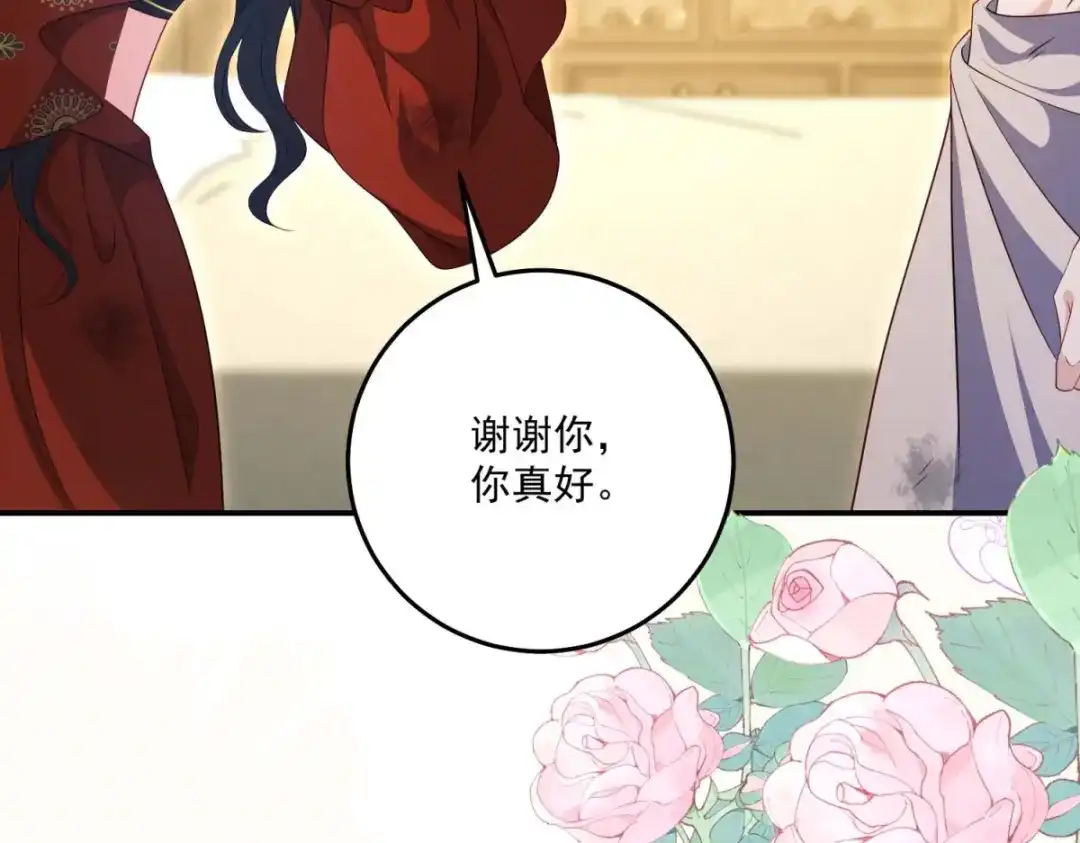《我的三个大佬哥哥》第45话 有来头的凶手 第96页