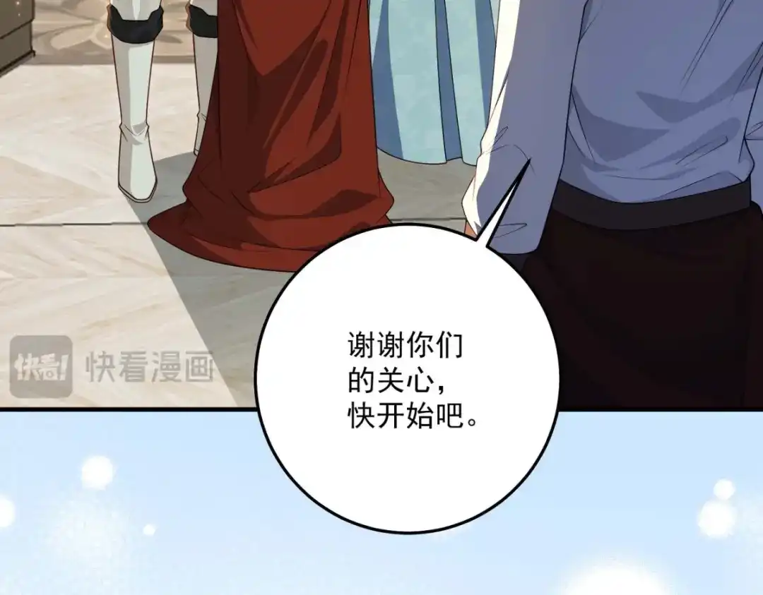 《我的三个大佬哥哥》第45话 有来头的凶手 第112页