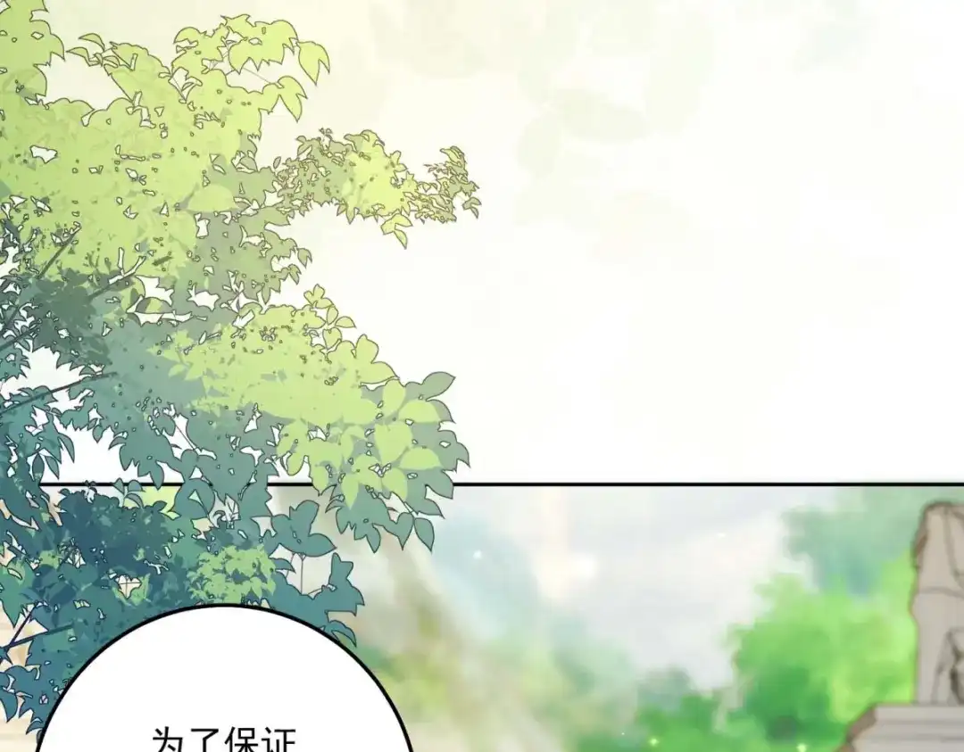 《我的三个大佬哥哥》第45话 有来头的凶手 第68页