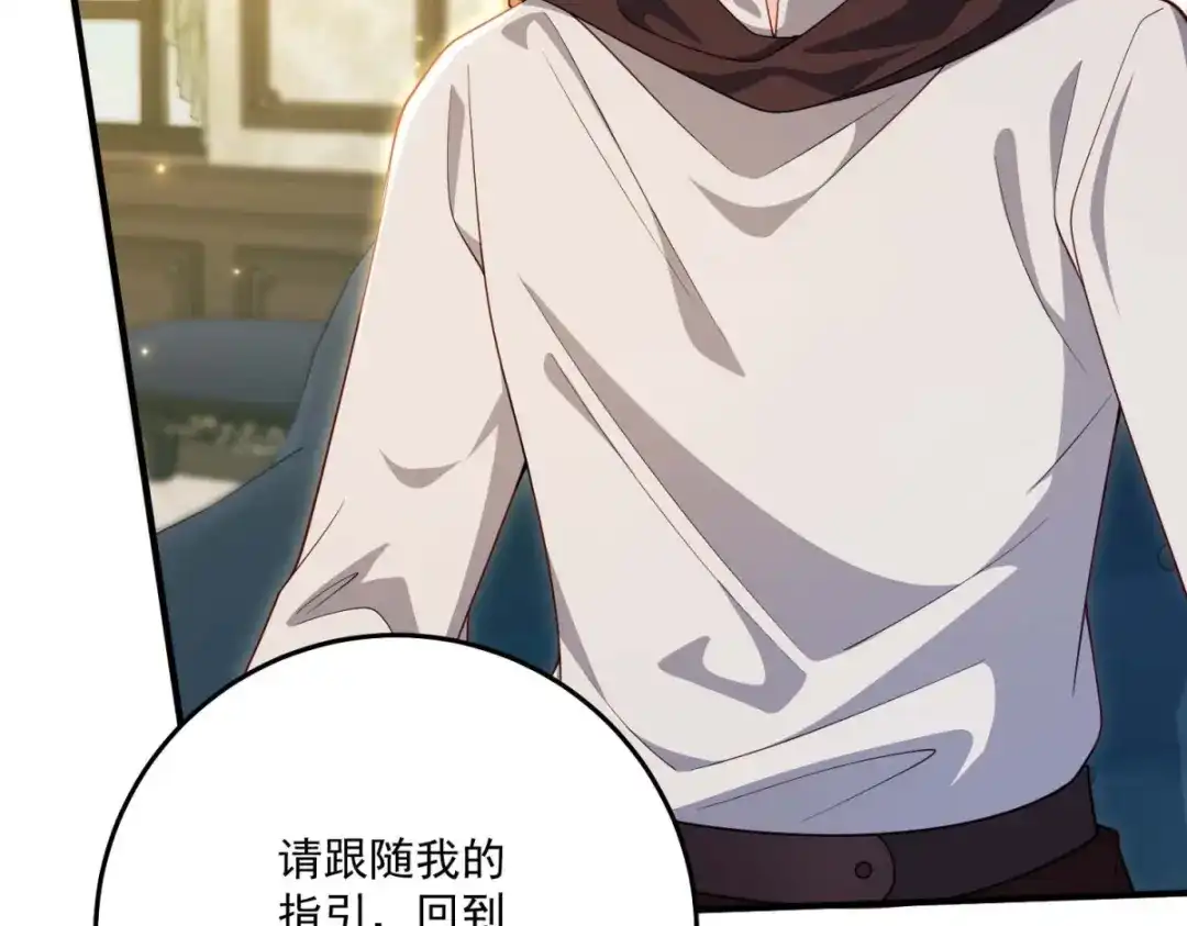 《我的三个大佬哥哥》第45话 有来头的凶手 第117页