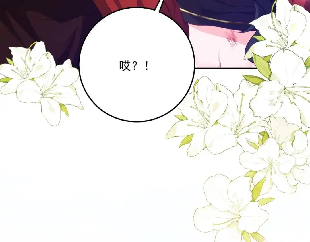 《我的三个大佬哥哥》第45话 有来头的凶手 第62页