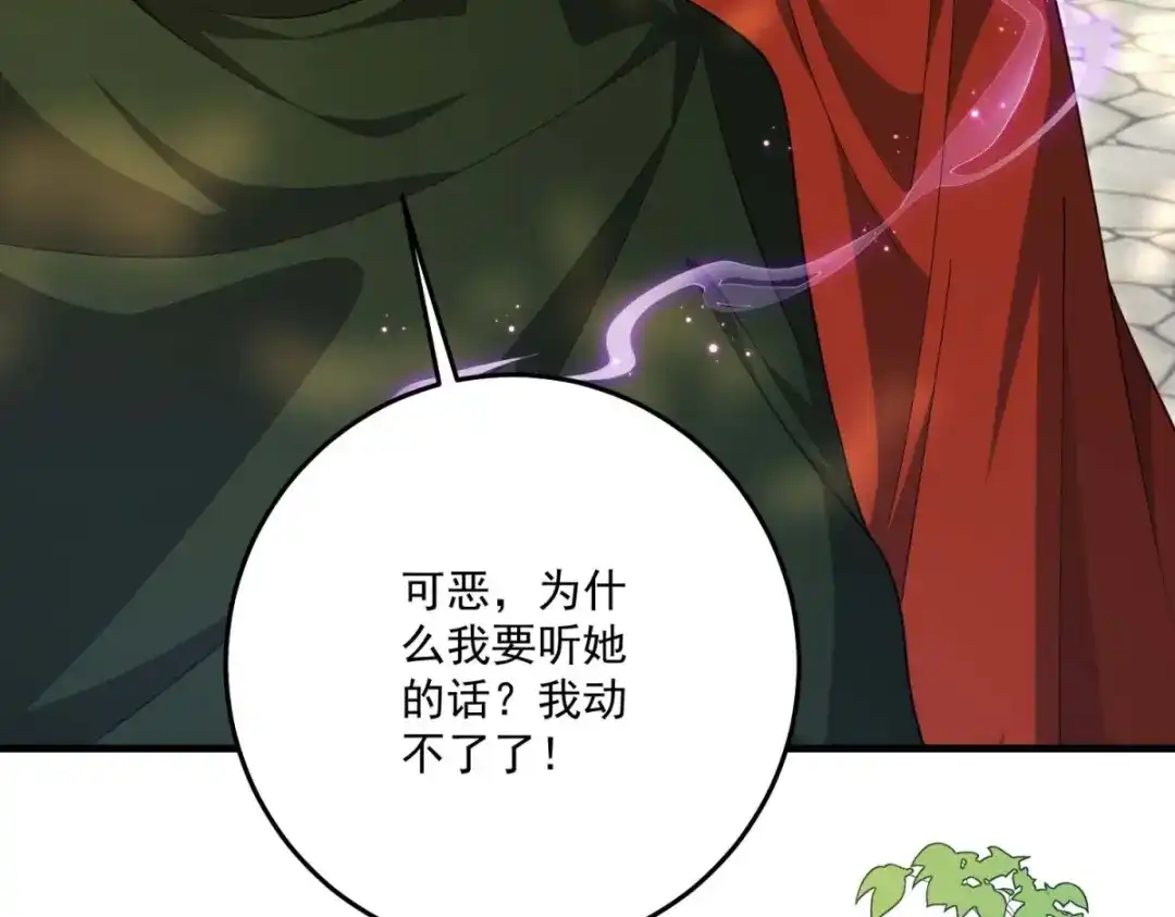 《我的三个大佬哥哥》第45话 有来头的凶手 第34页