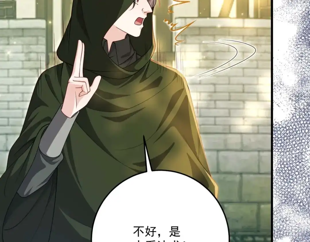 《我的三个大佬哥哥》第45话 有来头的凶手 第31页
