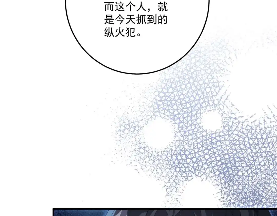《我的三个大佬哥哥》第45话 有来头的凶手 第175页