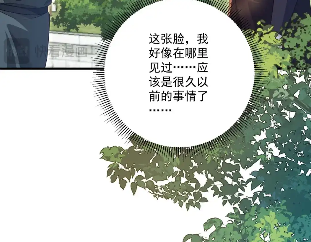 《我的三个大佬哥哥》第45话 有来头的凶手 第41页