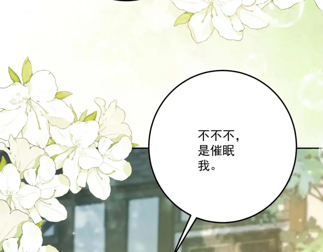 《我的三个大佬哥哥》第45话 有来头的凶手 第59页