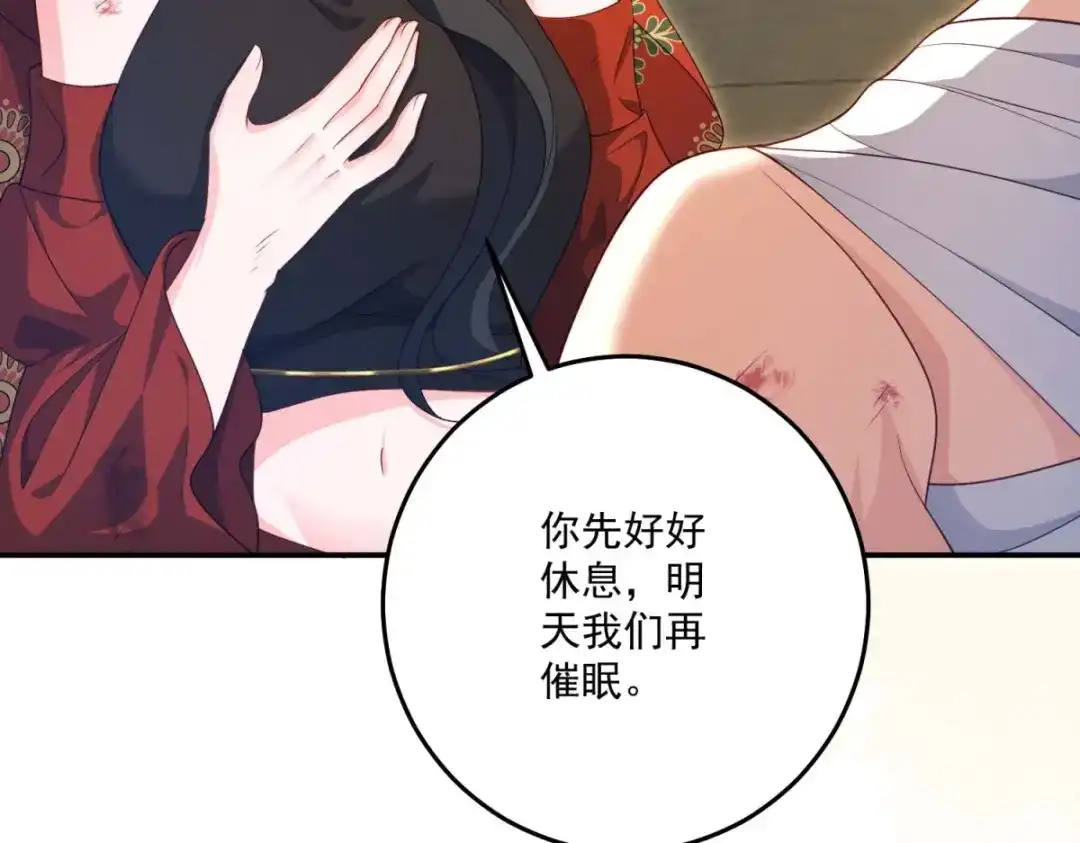 《我的三个大佬哥哥》第45话 有来头的凶手 第105页