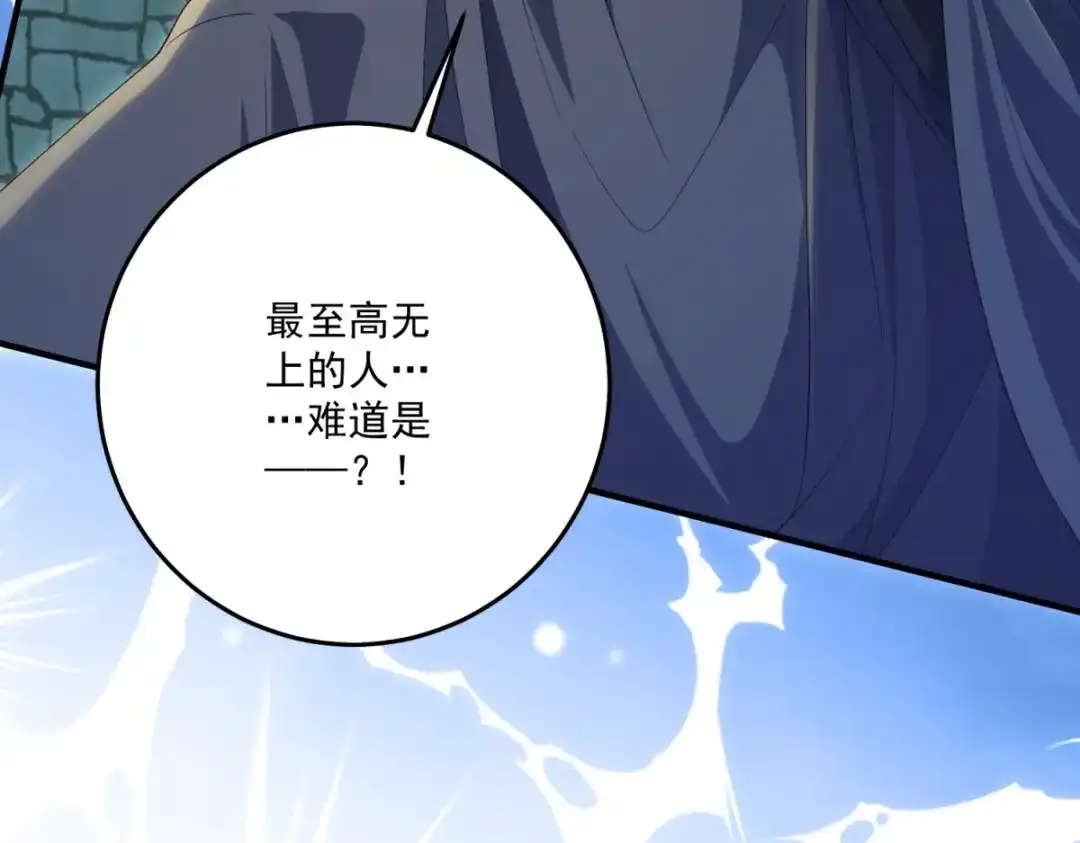 《我的三个大佬哥哥》第46话 至高无上的幕后黑手 第136页
