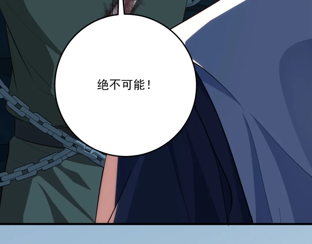 《我的三个大佬哥哥》第46话 至高无上的幕后黑手 第24页