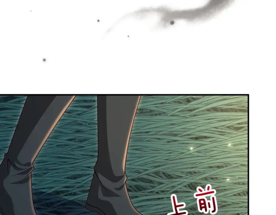 《我的三个大佬哥哥》第46话 至高无上的幕后黑手 第101页