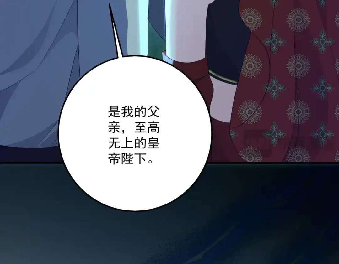 《我的三个大佬哥哥》第46话 至高无上的幕后黑手 第170页