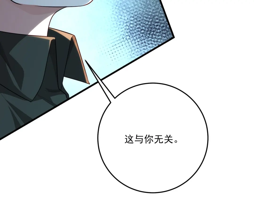 《我的三个大佬哥哥》第46话 至高无上的幕后黑手 第28页