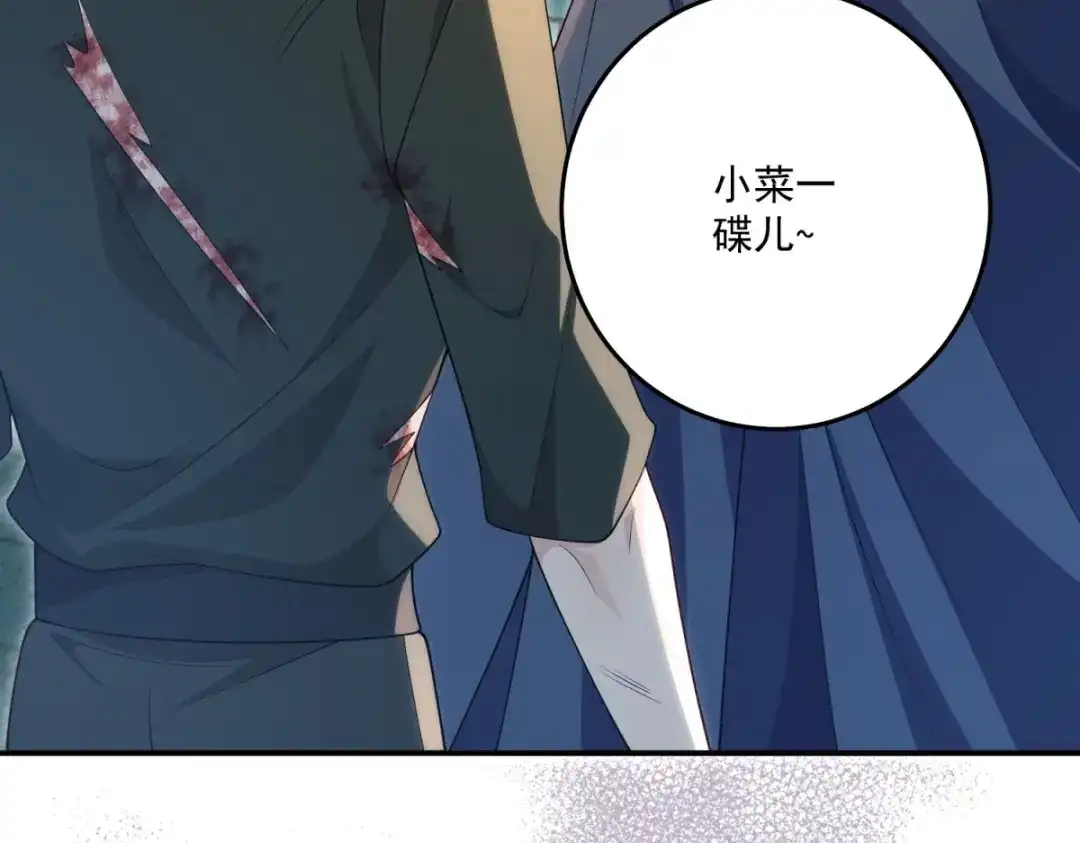 《我的三个大佬哥哥》第46话 至高无上的幕后黑手 第88页
