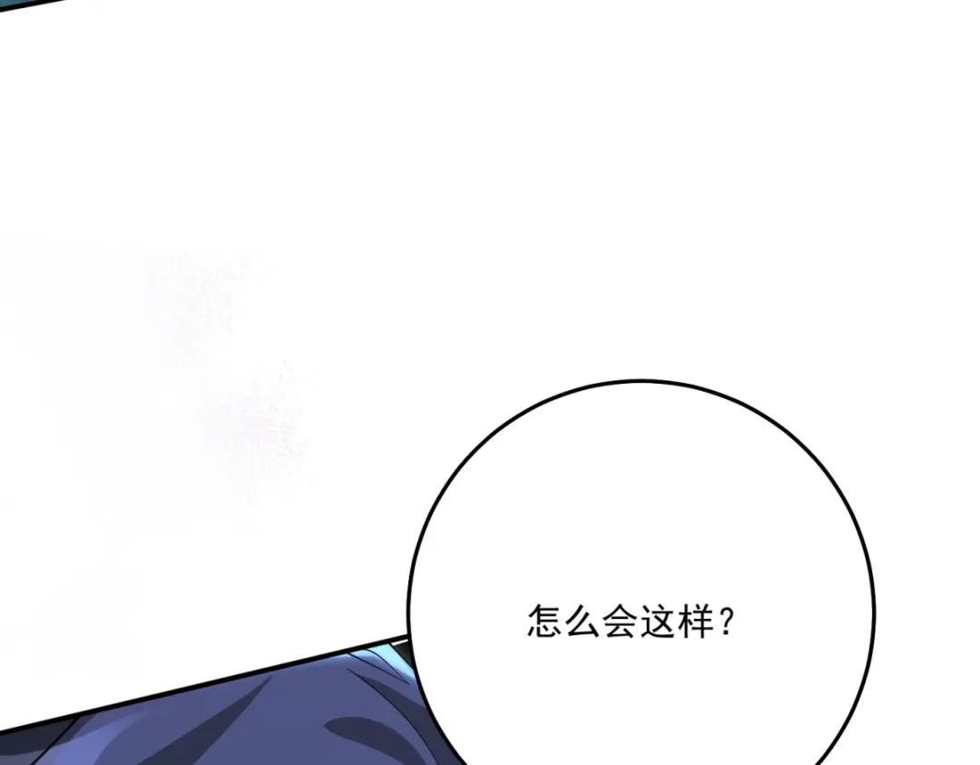 《我的三个大佬哥哥》第46话 至高无上的幕后黑手 第95页