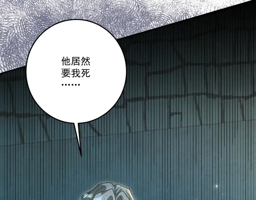 《我的三个大佬哥哥》第46话 至高无上的幕后黑手 第117页