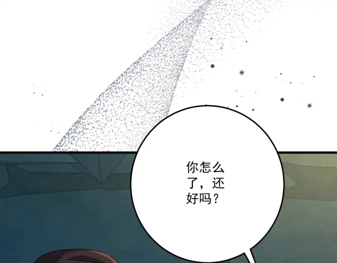 《我的三个大佬哥哥》第46话 至高无上的幕后黑手 第6页