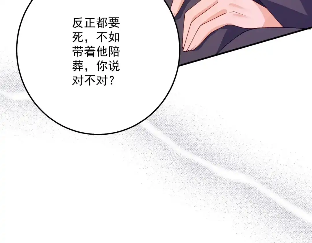 《我的三个大佬哥哥》第46话 至高无上的幕后黑手 第127页
