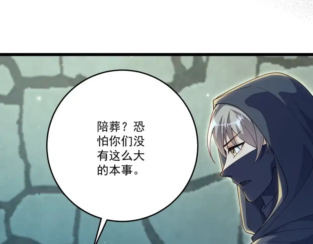 《我的三个大佬哥哥》第46话 至高无上的幕后黑手 第128页